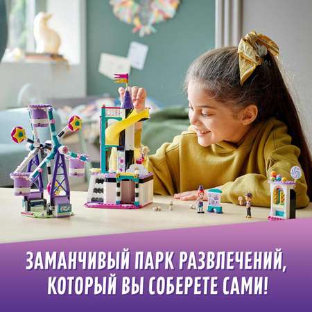 Конструктор LEGO Friends Волшебное колесо обозрения
