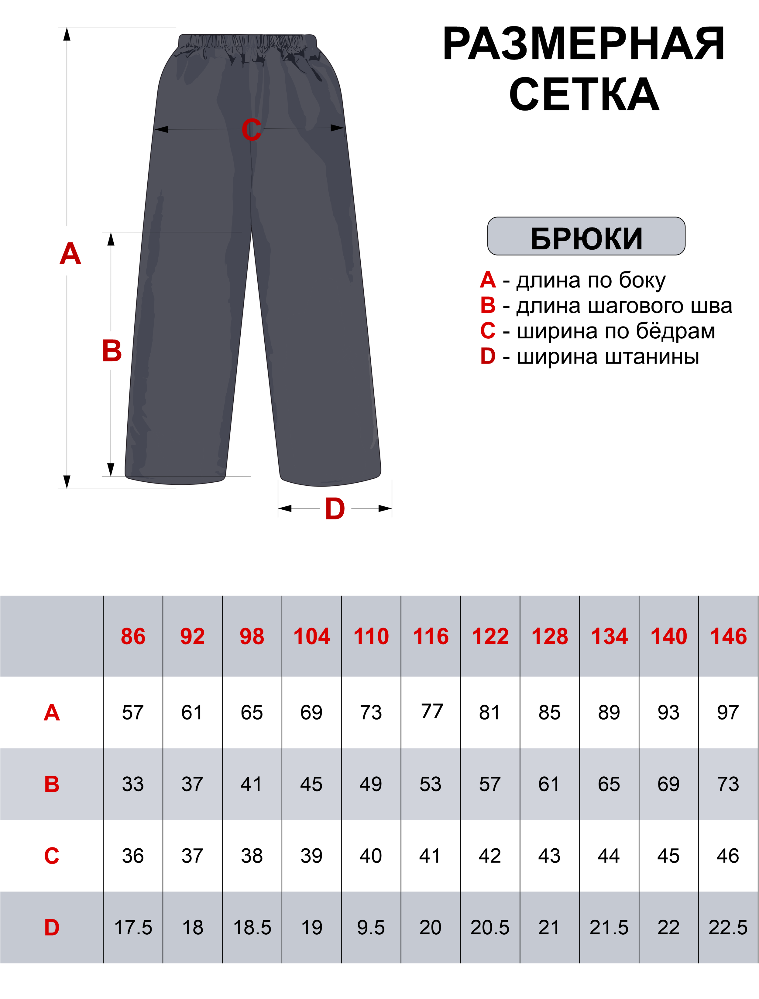 Брюки Arctic kids 10-001 серый - фото 30