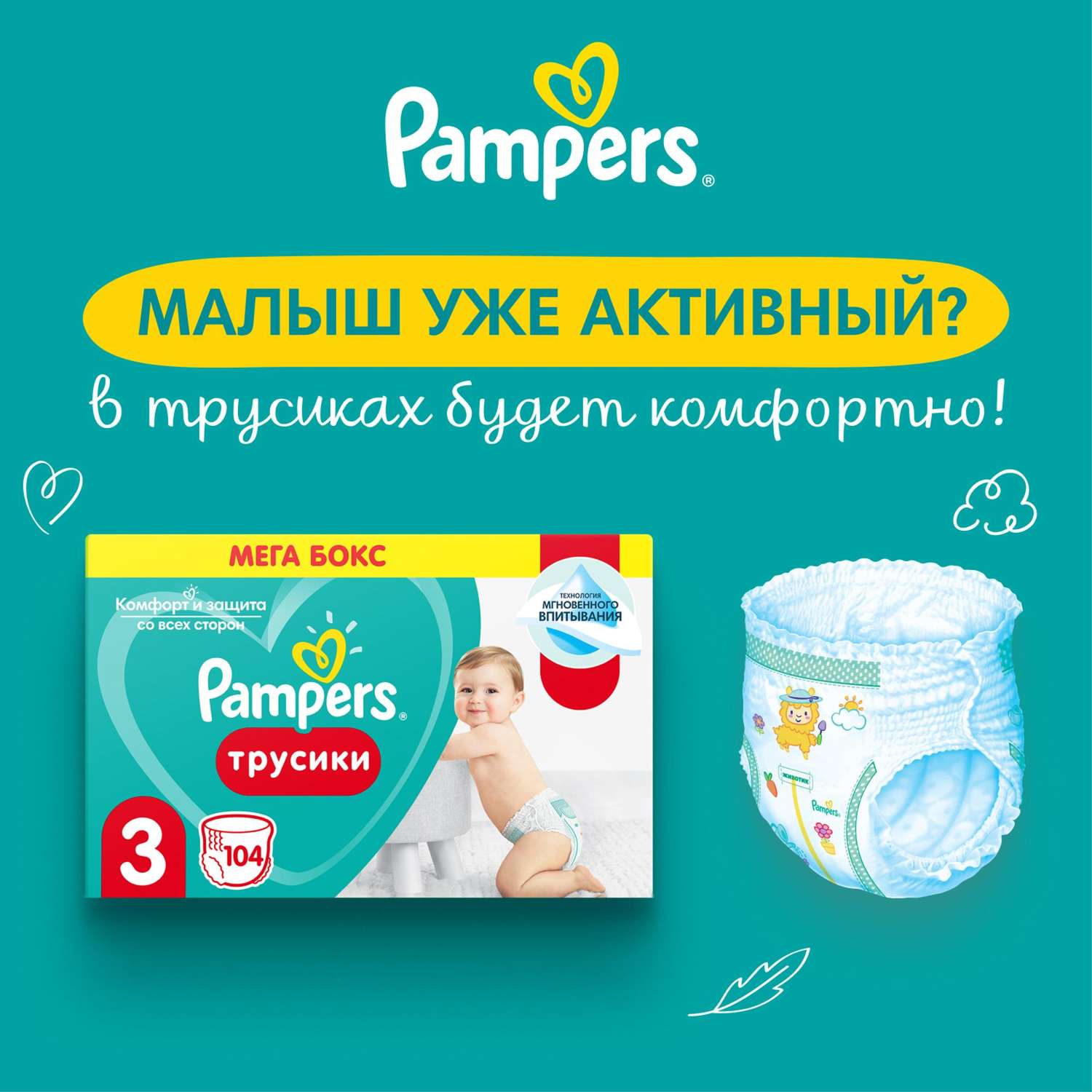 Подгузники Pampers New Baby-Dry 2 (4-8 кг) 94 шт. - фото 9