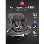 Автокресло Happy Baby Reex Isofix 0+/1/2/3 (0-36 кг) серый