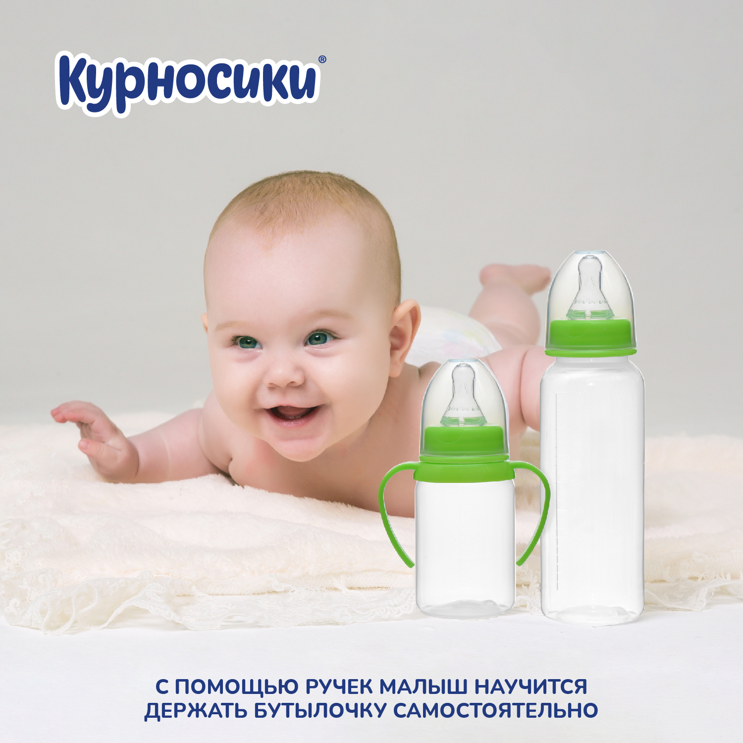 Набор для кормления Курносики 250 мл - фото 5