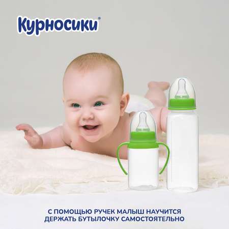 Набор для кормления Курносики 250 мл