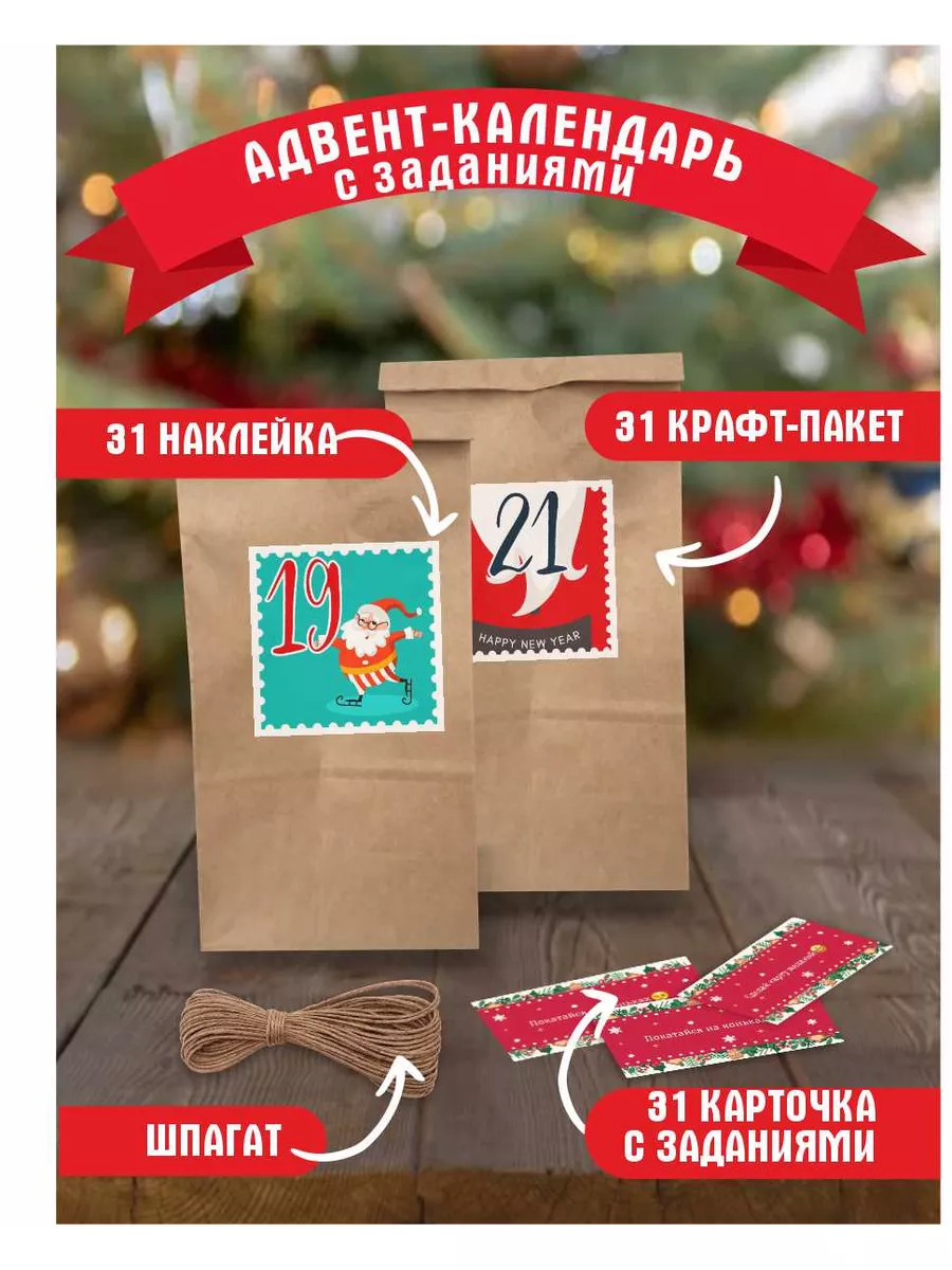 Адвент пакеты Марусяпуся новогодний подарок на Новый год 2026 - фото 5