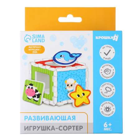 Игрушка Крошка Я сортер Мягкие фигурки