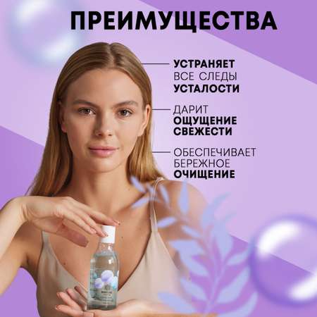 Тоник MAGIE academie 200 мл