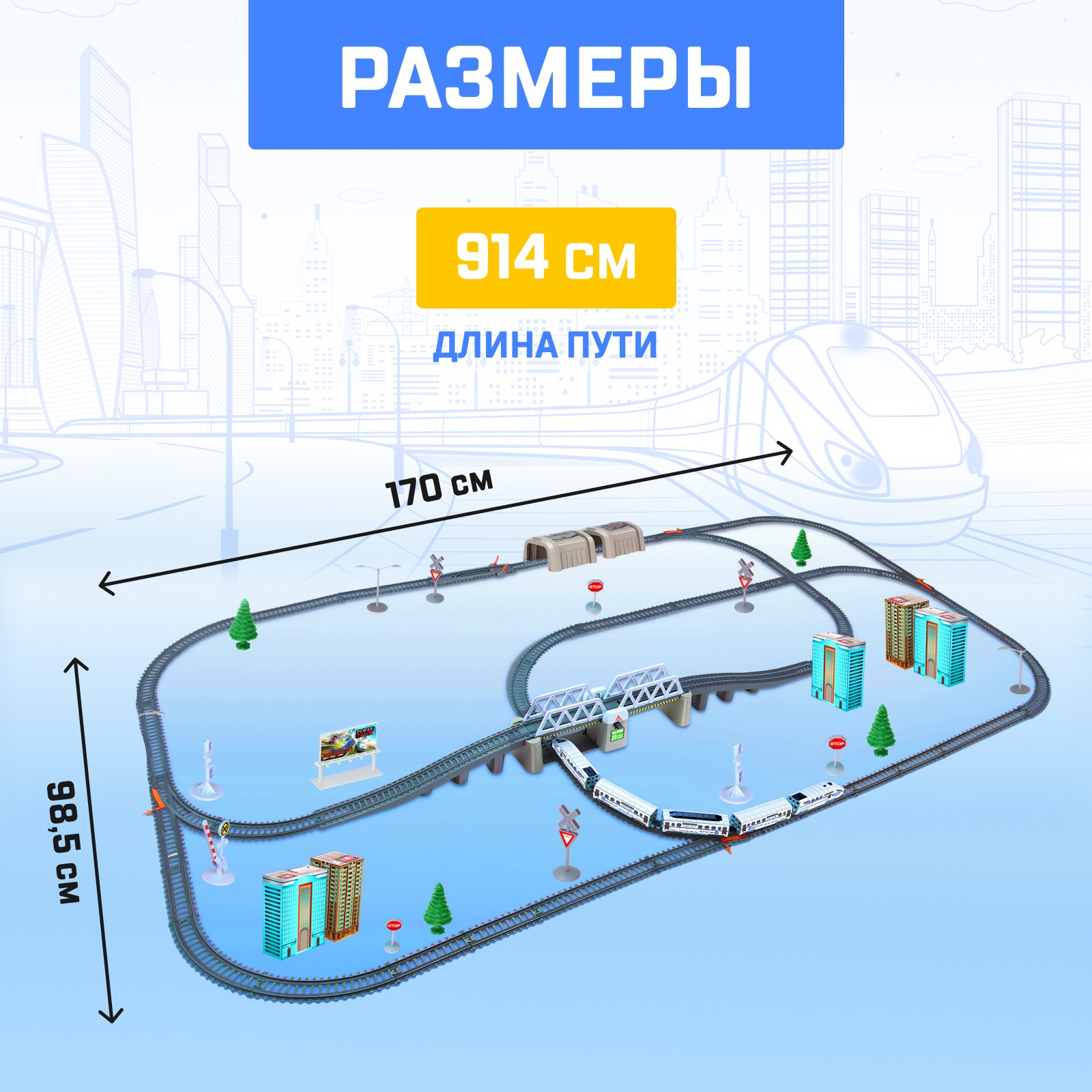Набор железнодорожный Автоград 914 см 6781008 - фото 2