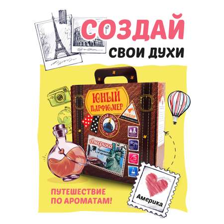 Набор ВИСМА Америка парфюм