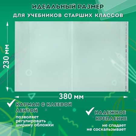 Обложка Пифагор 10 шт.