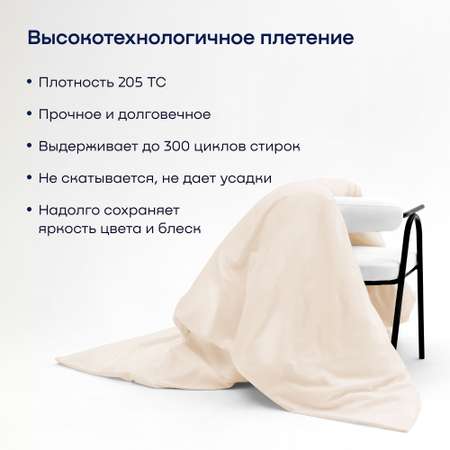 Пододеяльник buyson BuyLive 140x205 см хлопковый сатин цвет ваниль