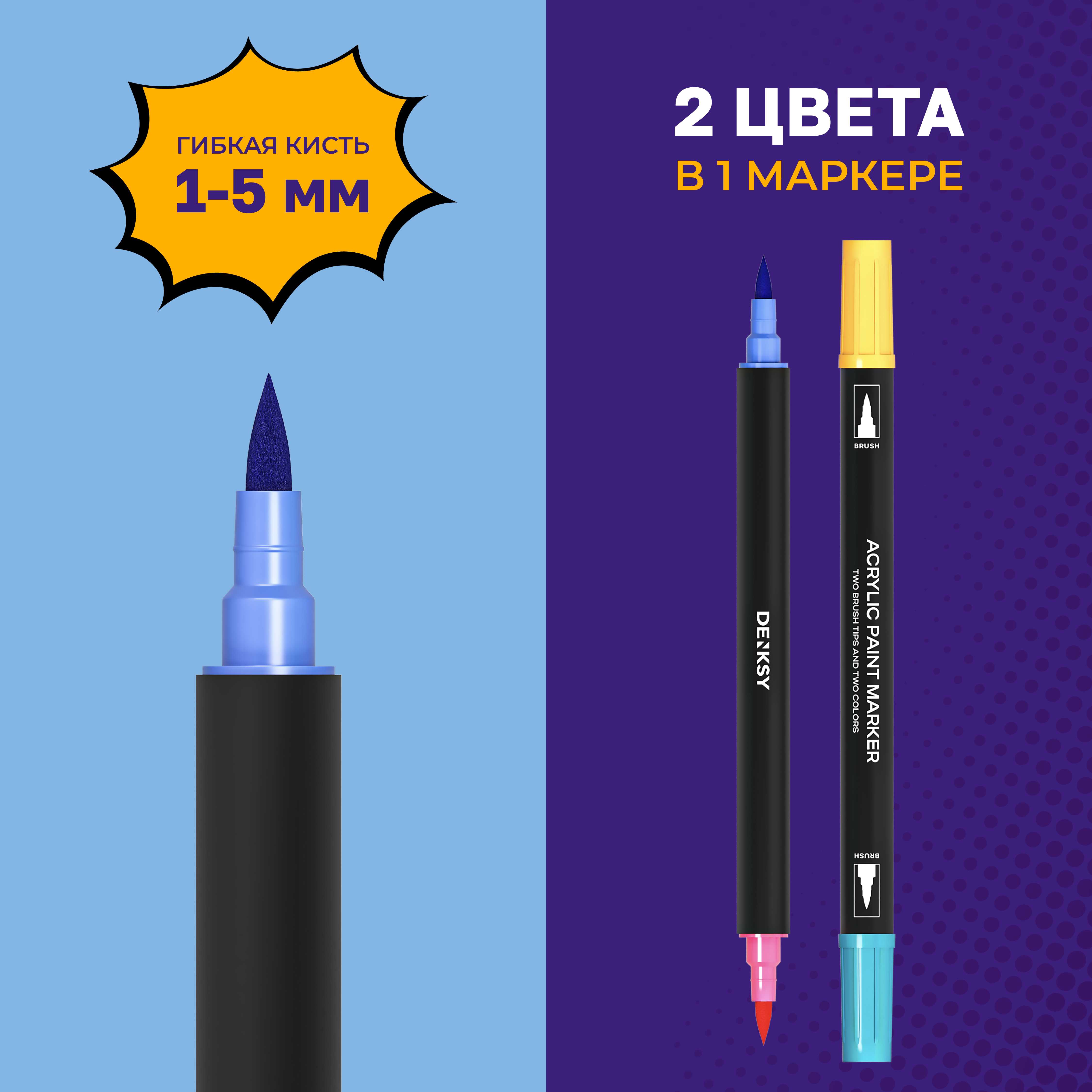 Маркеры DENKSY двусторонние 12 цв. - фото 3