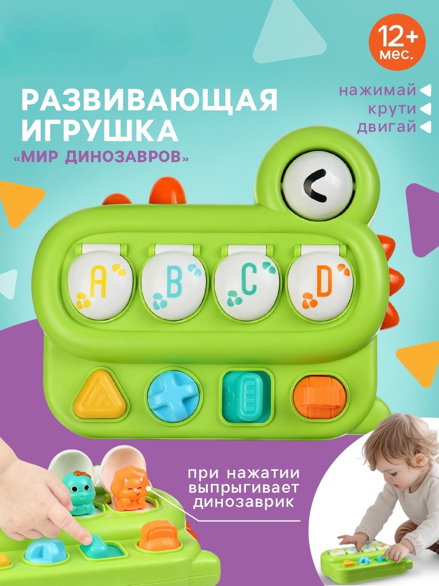 Игрушка Крошка Я - фото 1