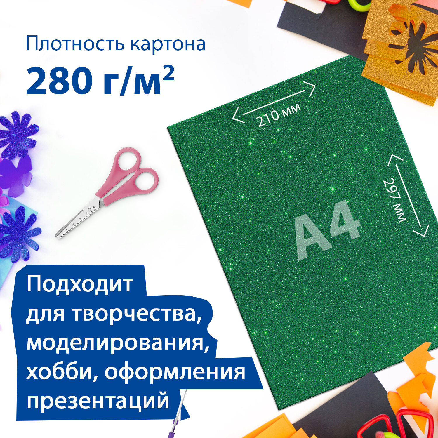 Цветной картон Brauberg 5 лист. - фото 3