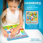 Игрушка Alatoys бизиборд Времена года