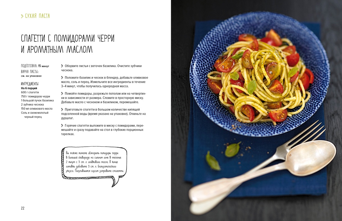 Книга КОЛИБРИ Большая коллекция гурмана Сборный комплект в коробе из 10 книг - фото 24