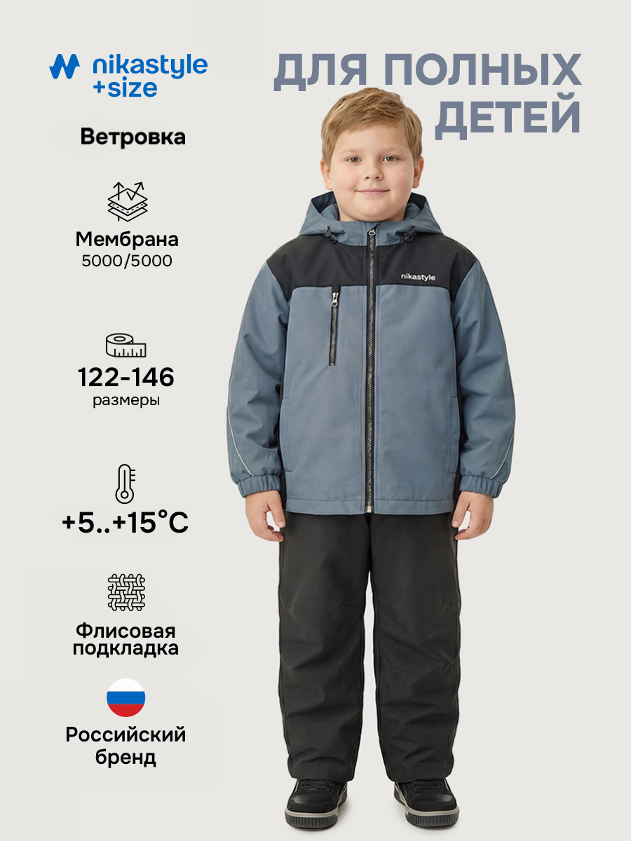 Ветровка NIKASTYLE п4л7526 деним - фото 2