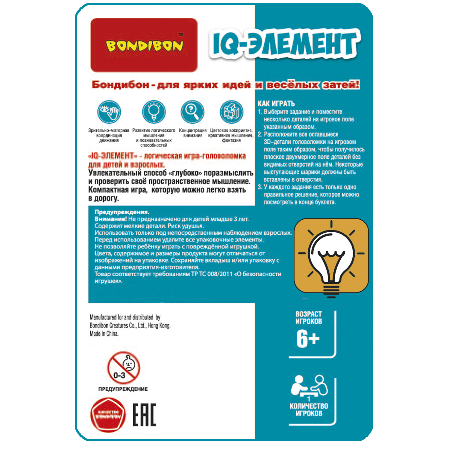 Настольная игра Bondibon логическая IQ-ЭЛЕМЕНТ - фото 13