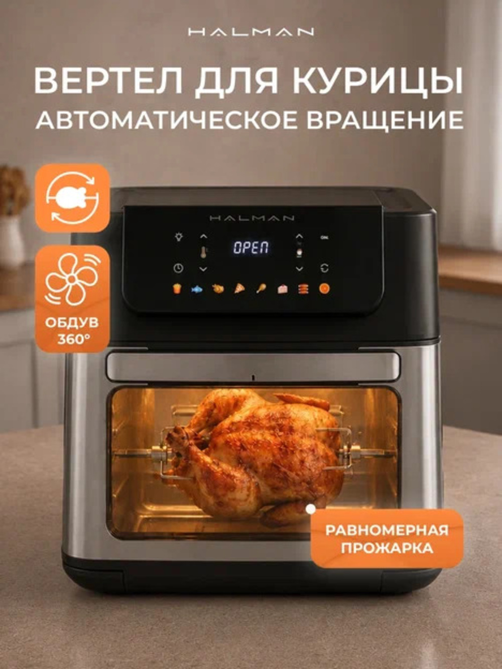 Аэрогриль HALMAN HAF-2000 - фото 4
