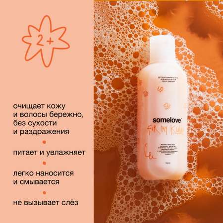 Шампунь somelove