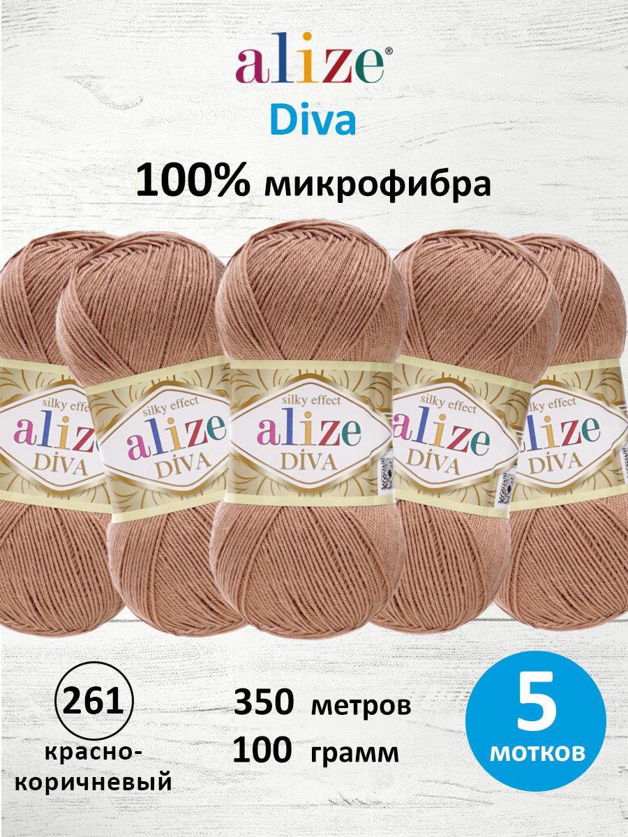 Пряжа Alize для вязания универсальная Diva микрофибра 100г 350м 5 шт красно-коричневый - фото 1