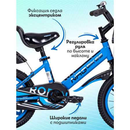 Двухколесный велосипед NRG BIKES 14 дюймов