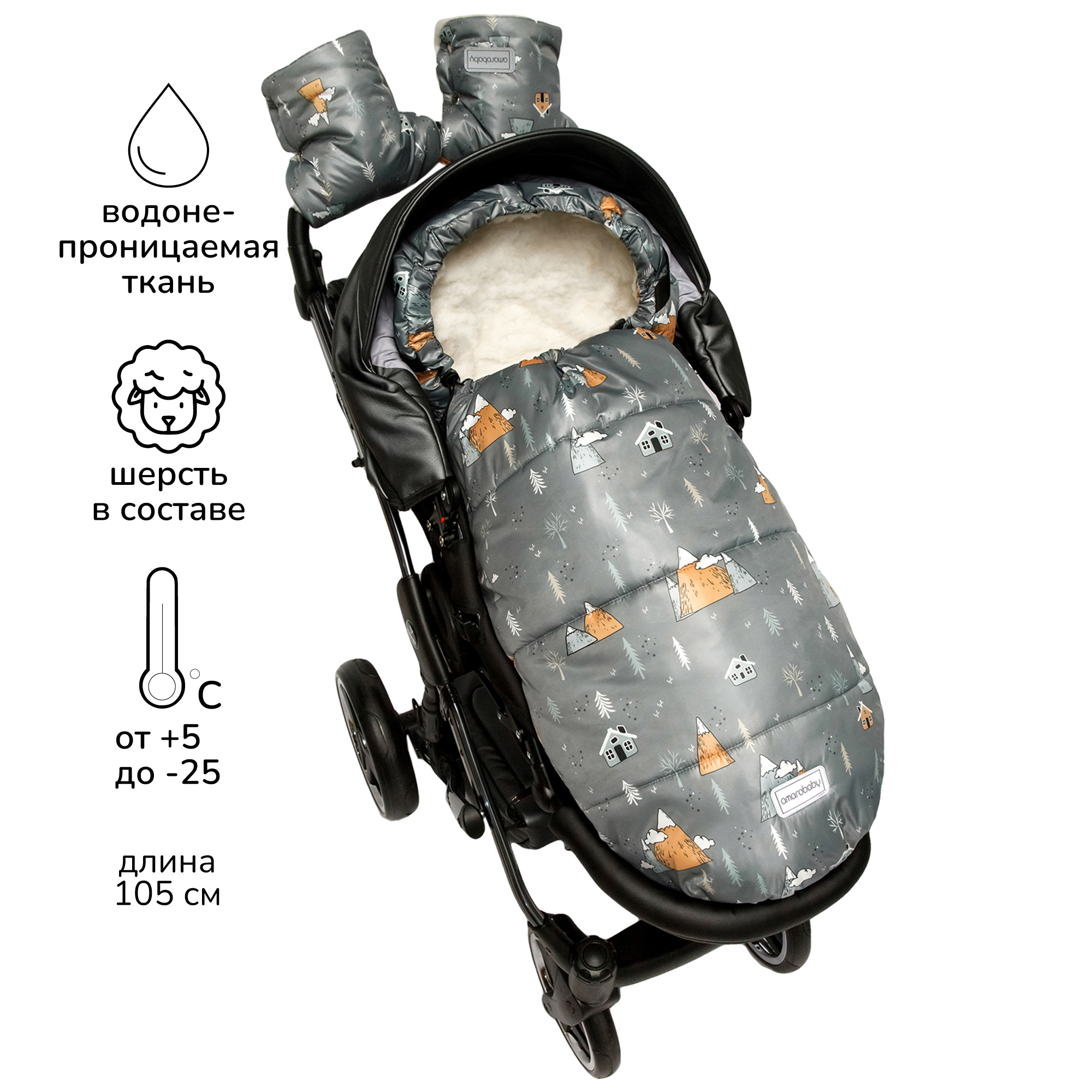 Конверт в коляску Amarobaby Travel - фото 2