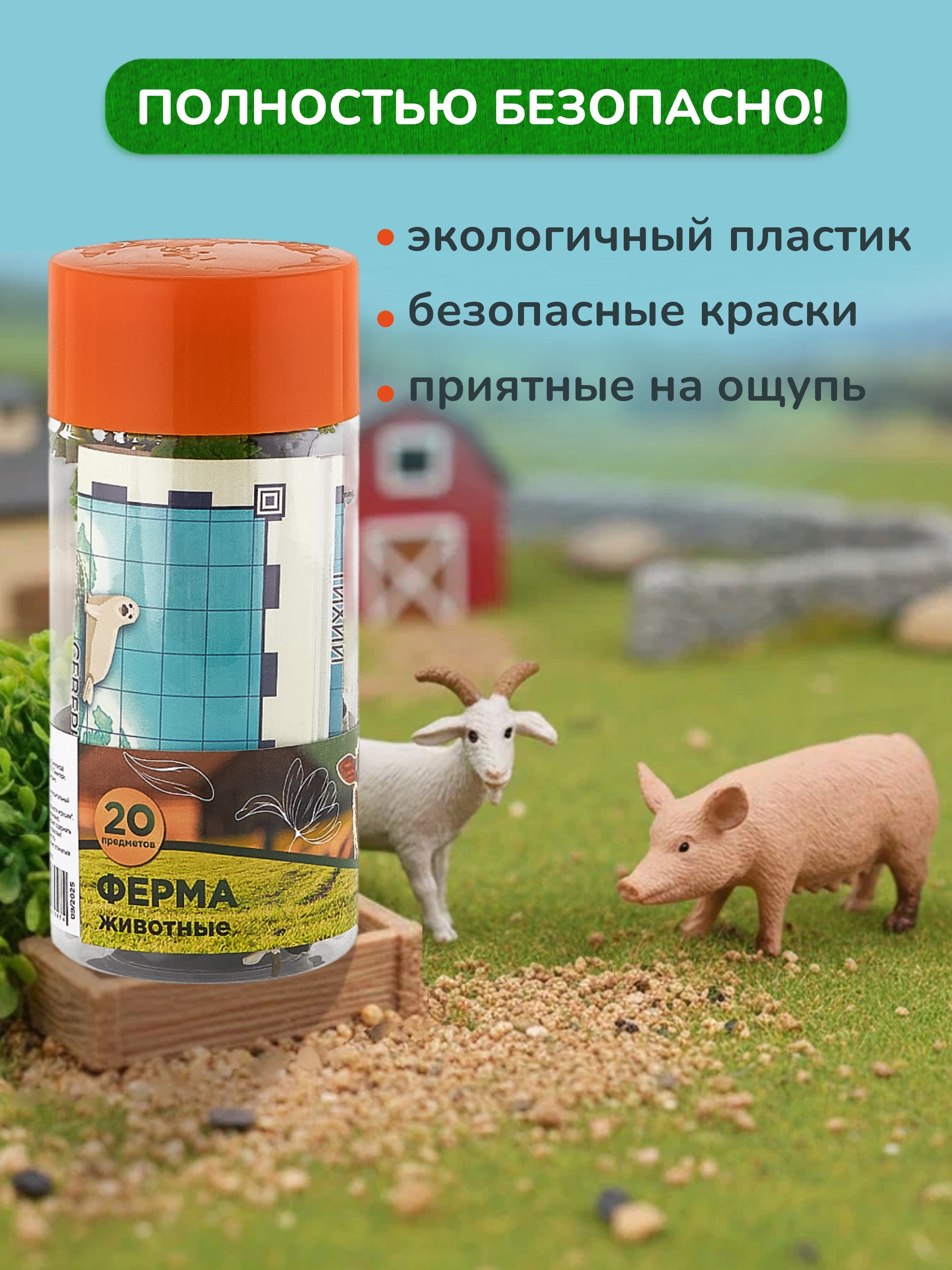 Игровой набор KONIK в тубе - ферма - фото 9