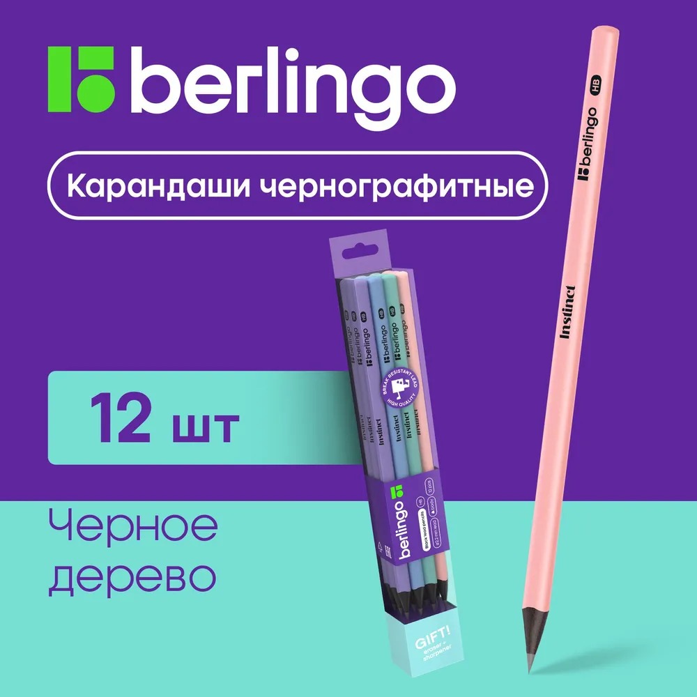 Карандаши BERLINGO 12 шт. - фото 1