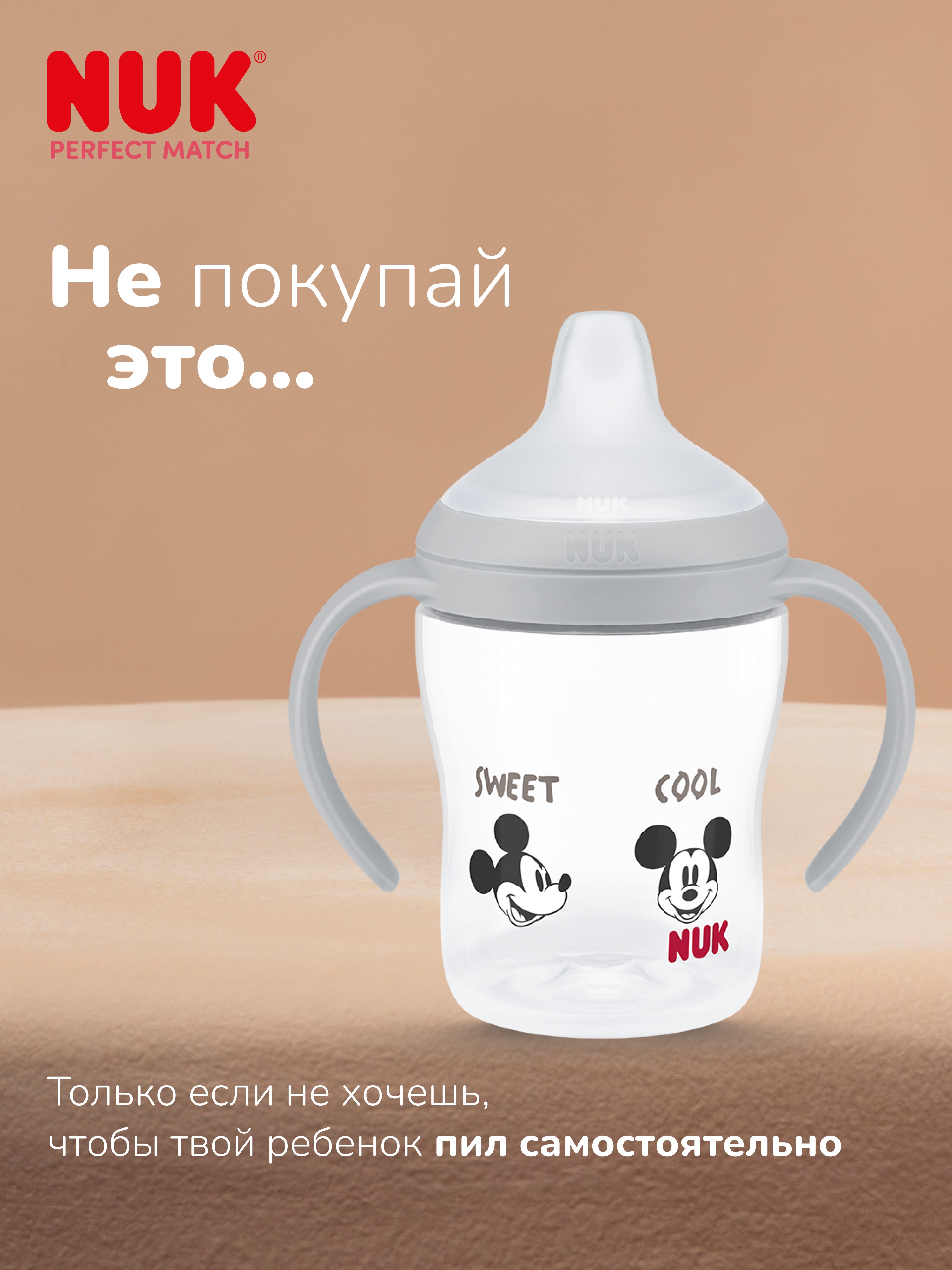 Бутылочка Nuk 150 мл 1 шт. - фото 7