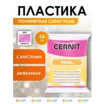 Пластика Cernit