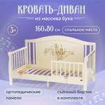 Кровать подростковая Nuovita Stanzione Verona Div Musica (ваниль)