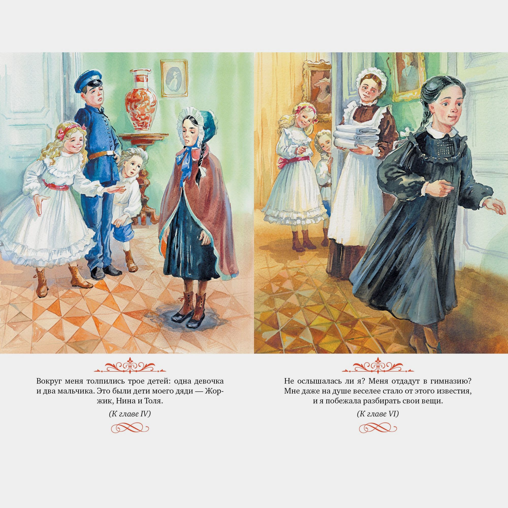 Книга Махаон Записки маленькой гимназистки Чарская Л - фото 2