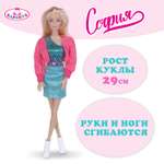 Кукла модельная Карапуз София в цветном наряде высота 29 см