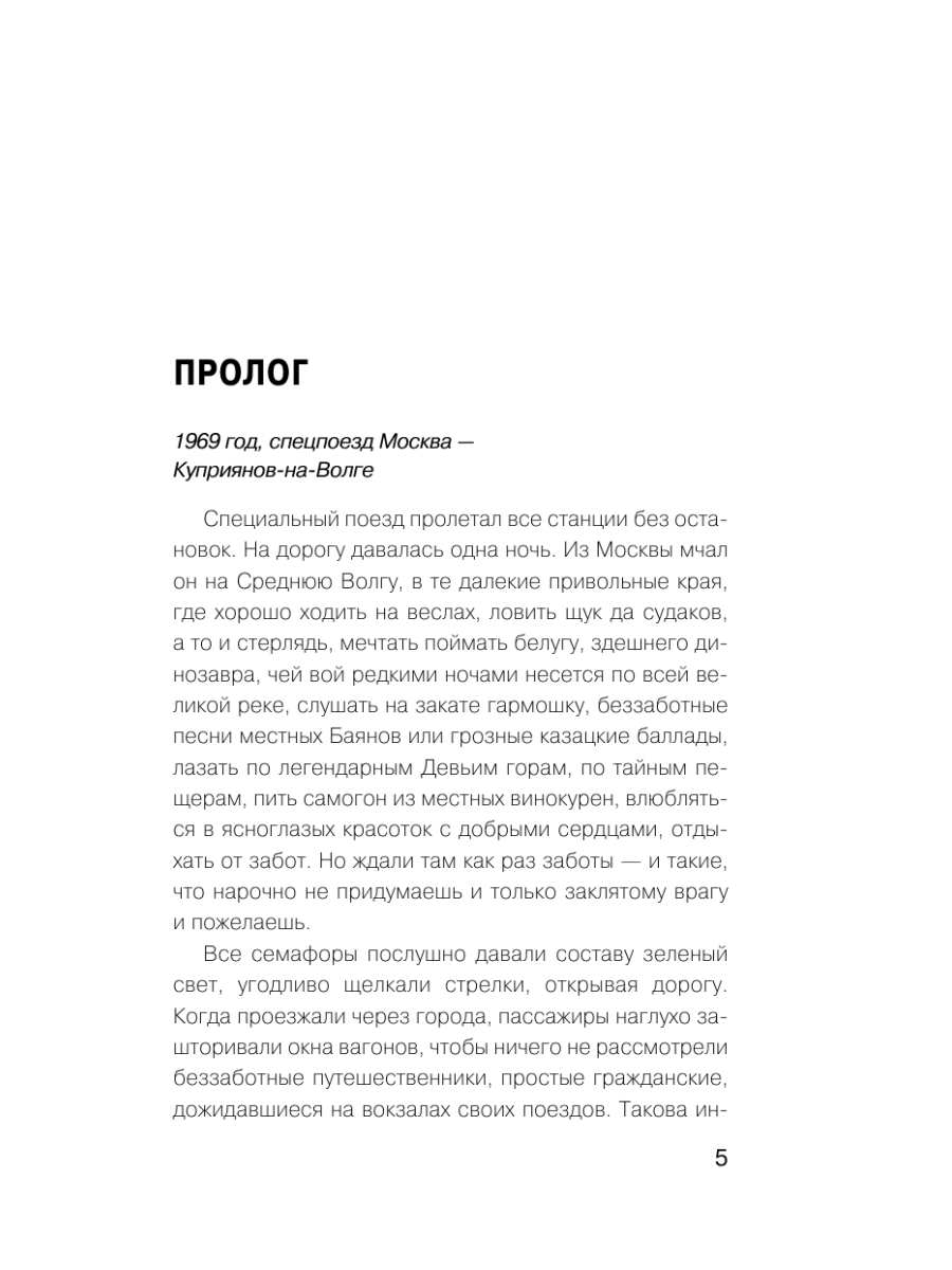 Книга Эксмо Леший Царь ледяной пустоши - фото 4