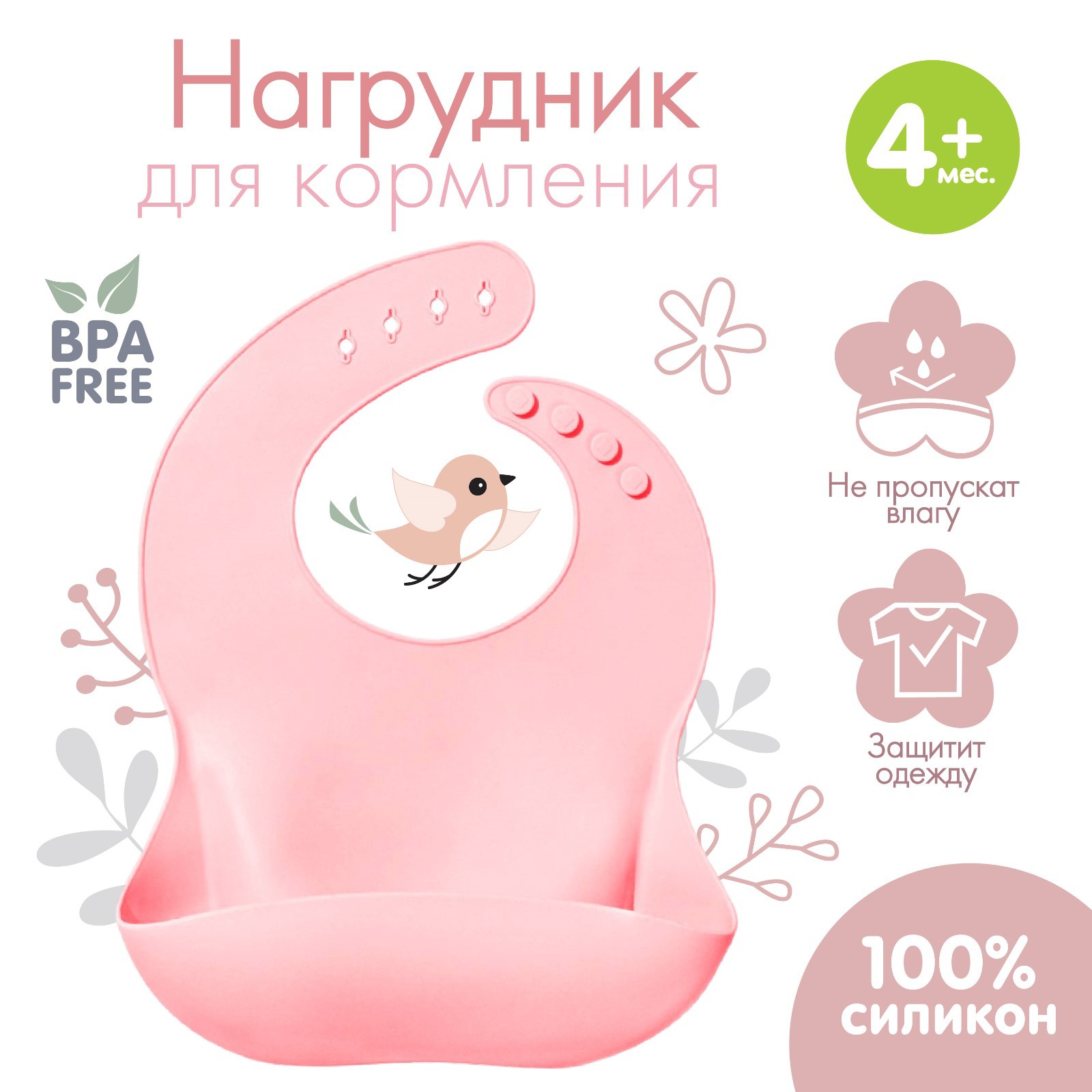 Нагрудник Крошка Я пластик - фото 2