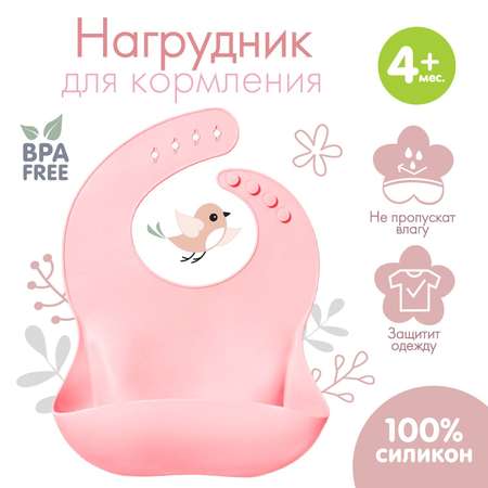 Нагрудник Крошка Я пластик