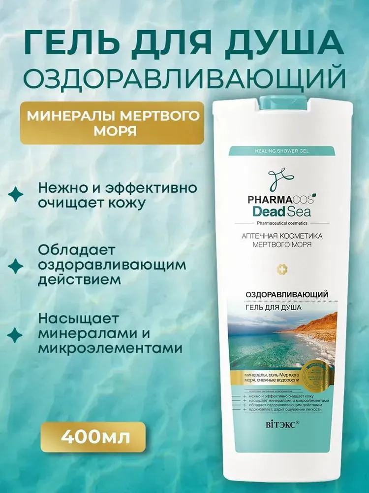 Гель Витэкс 500 мл - фото 1