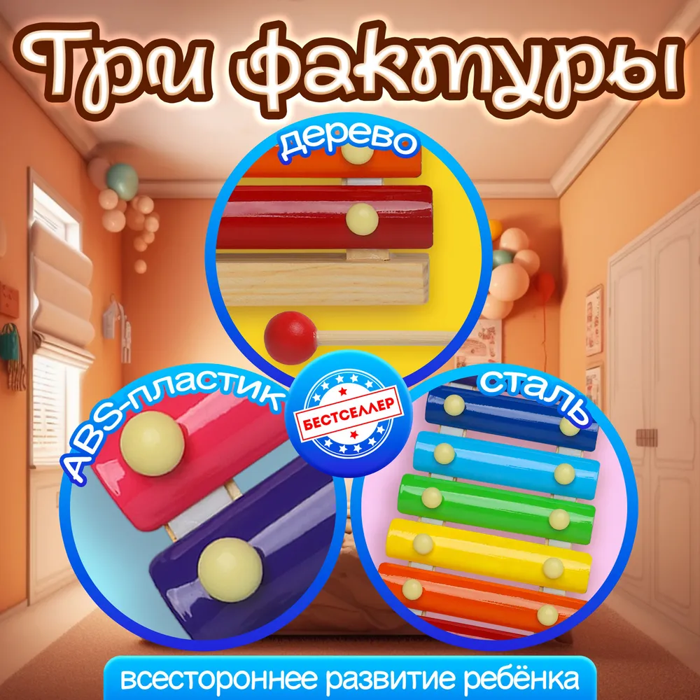Деревянные развивающие игрушки Бестселлер Детский музыкальный инструмент Ксилофон, 8 нот , Детский музыкальный инструмент - фото 7