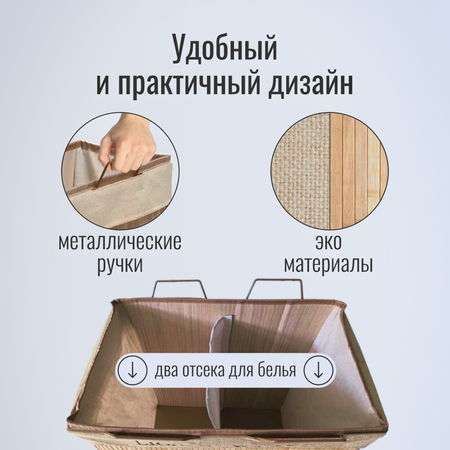 Корзина для белья ZDK Homium for Home Eco складная размер 52*33*60см