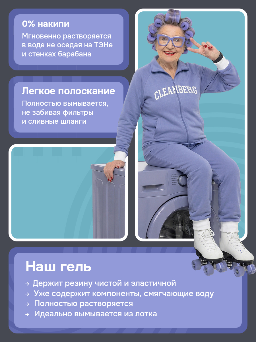 Гель для стирки Cleanberg свежесть 1 л 1 кг - фото 4