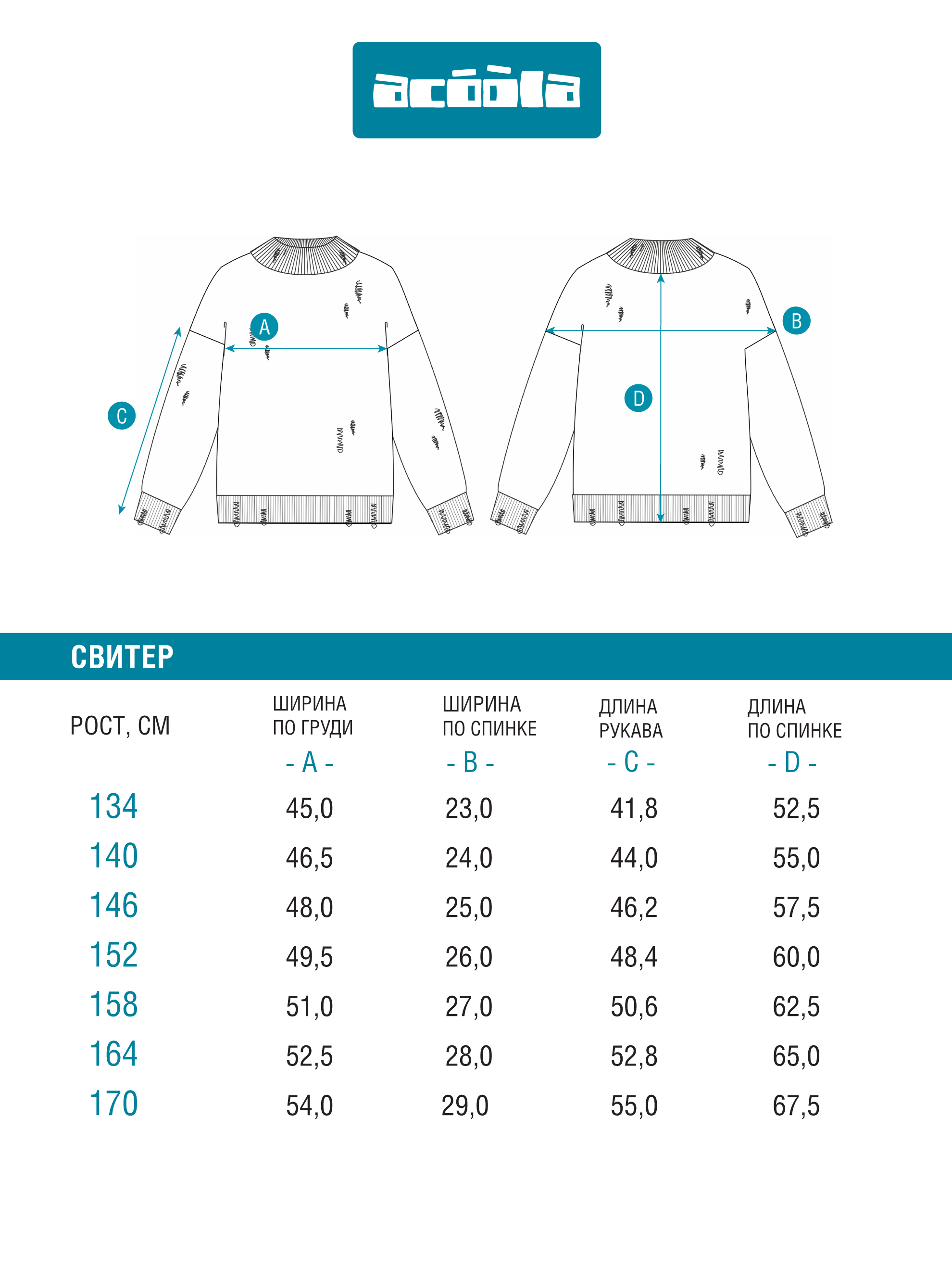 Джемпер Acoola 20110320105_0093205 - фото 10
