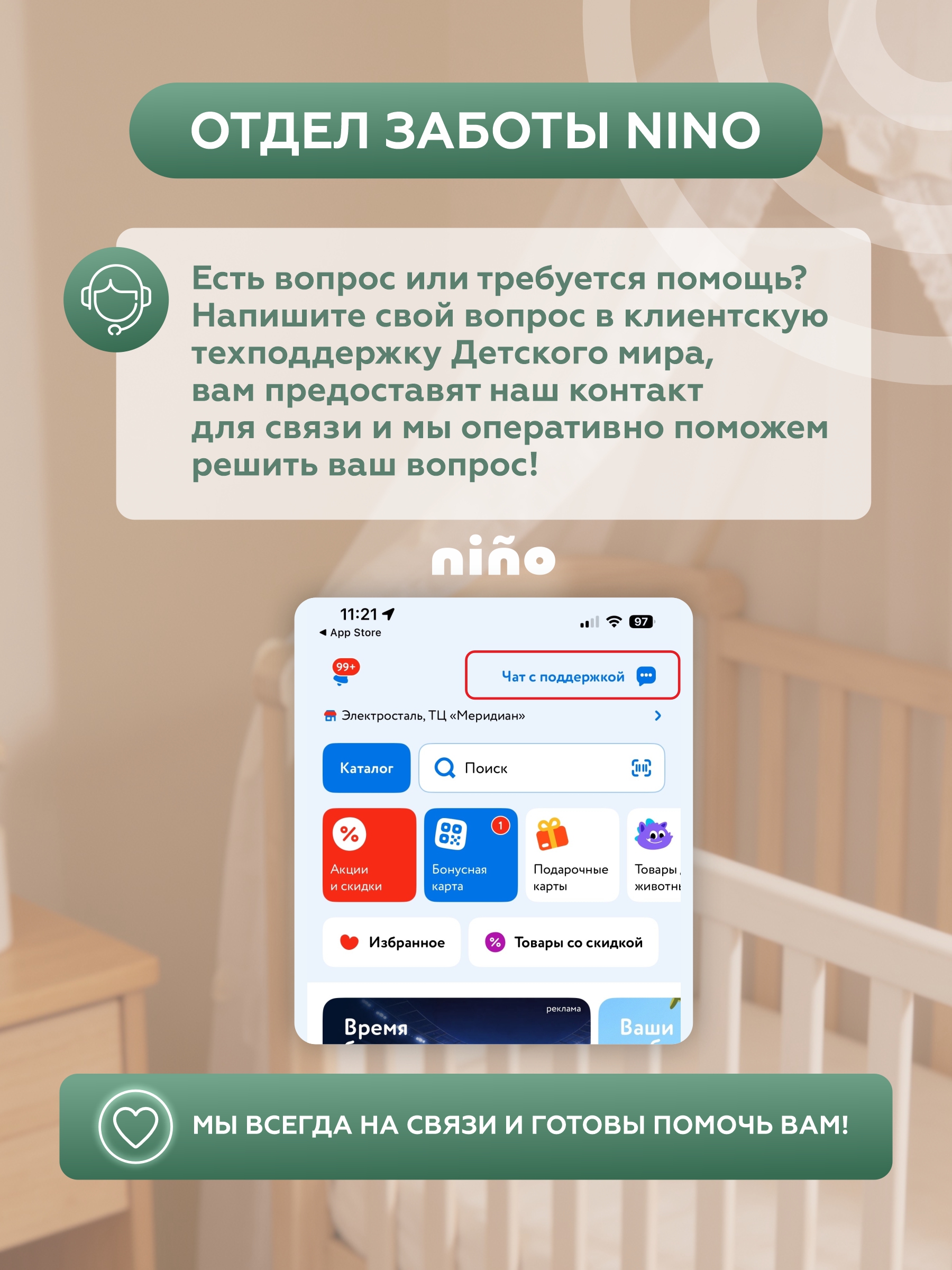 Видеоняня nino ABM808 - фото 10