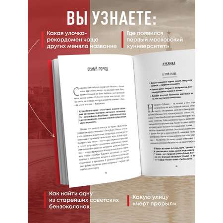 Книга БОМБОРА История улиц Москвы. От Неглинной до Басманной