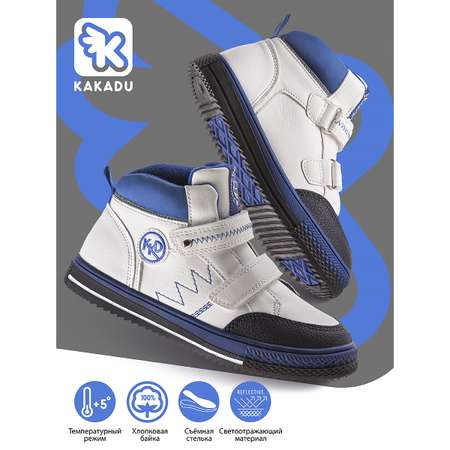 Ботинки KAKADU