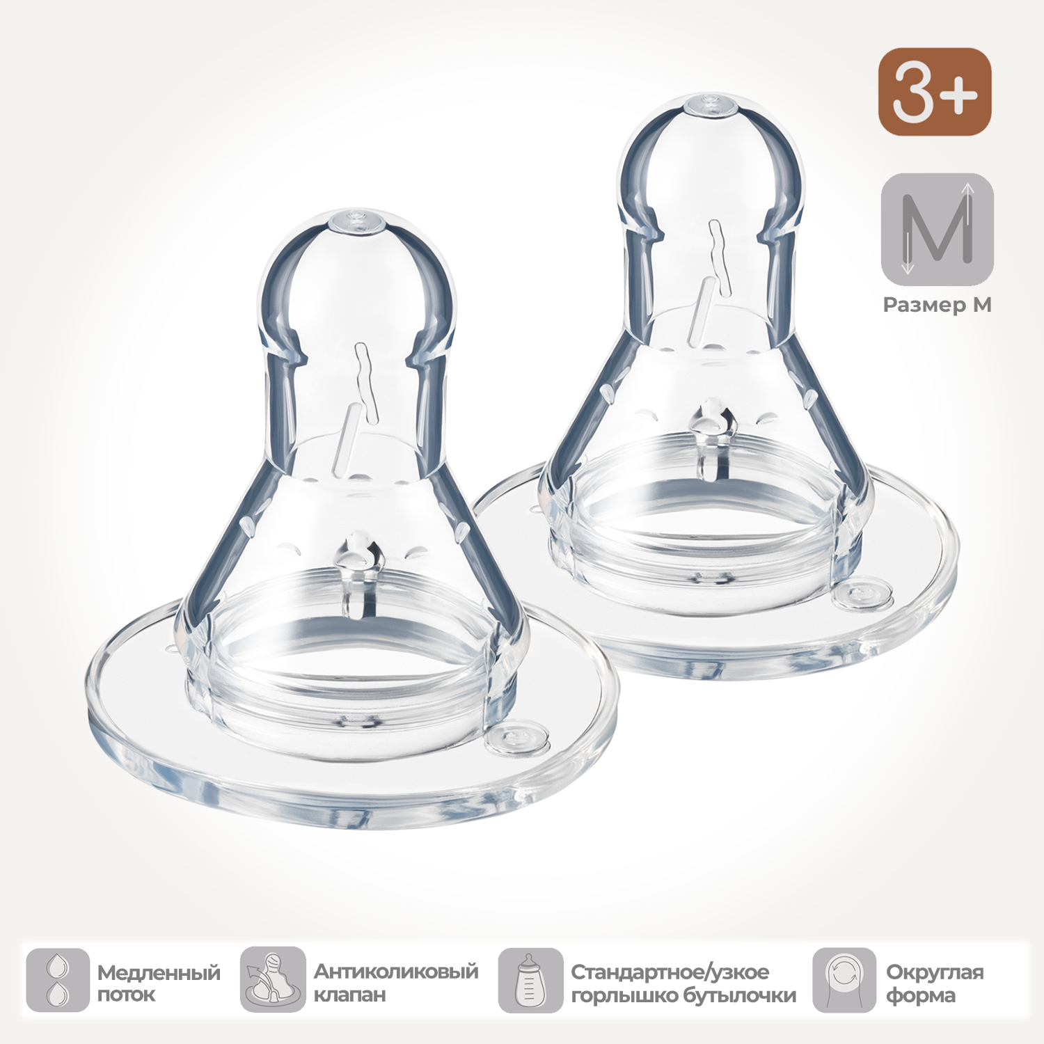 Соска Be Baby Anti-Colic силикон M (медленный поток) 2 шт. - фото 1