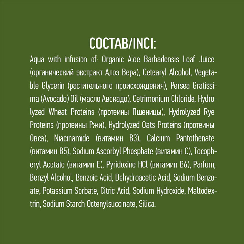 Маска Ecolatier 250 мл - фото 7