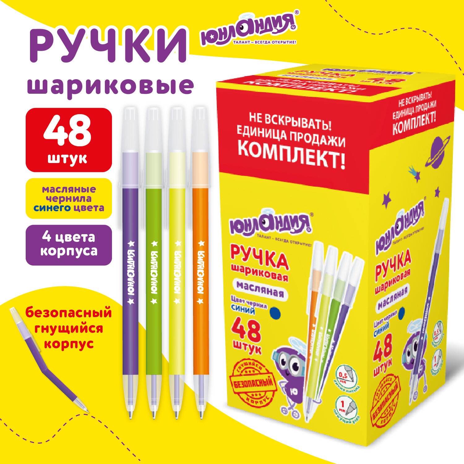 Ручка шариковая Юнландия 48 шт. - фото 1