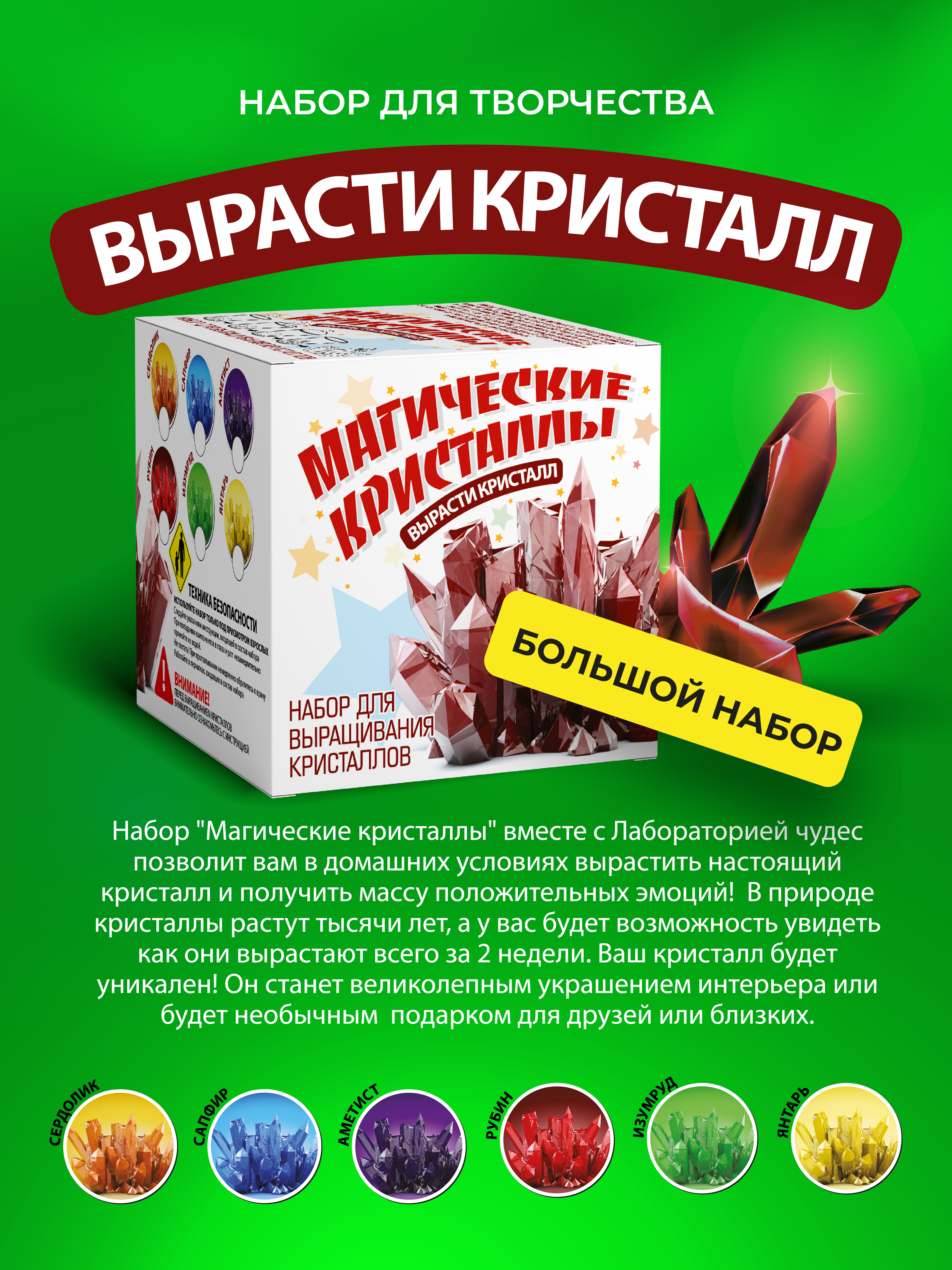 Набор для опытов ВИСМА - фото 4