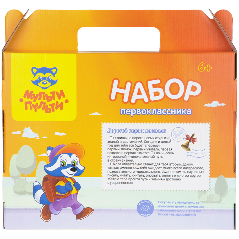 Набор школьника Мульти Пульти 28 предм. - фото 6
