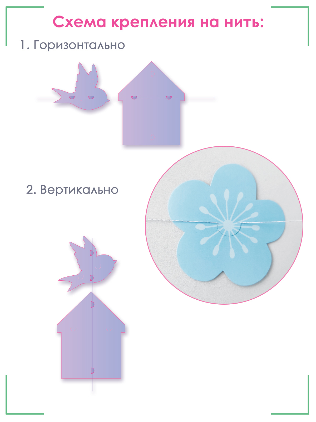 Гирлянды Открытая планета Весна - фото 3