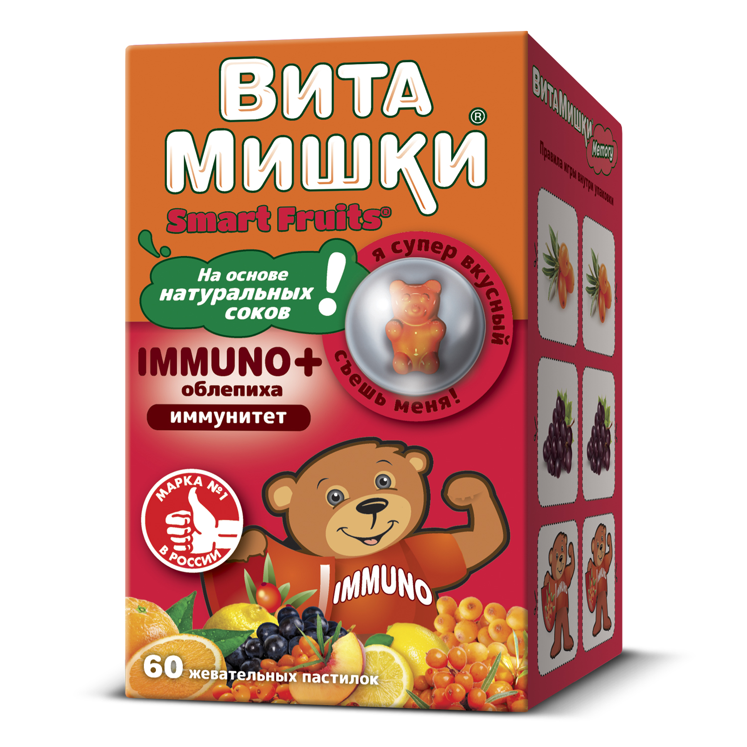 Комплекс витаминов ВитаМишки Immuno+ облепиха жевательные пастилки 60шт - фото 1